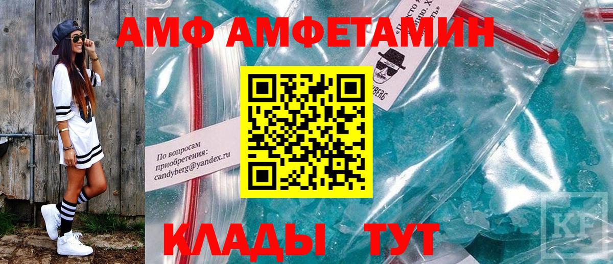 Вязники  АМФЕТАМИН  Amphetamine  АМФЕТАМИН 98%  Вход с VPN 