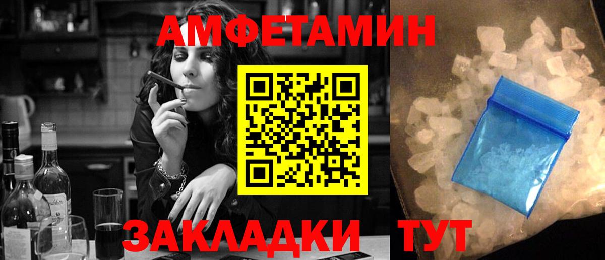 АМФЕТАМИН Розовый Вязники