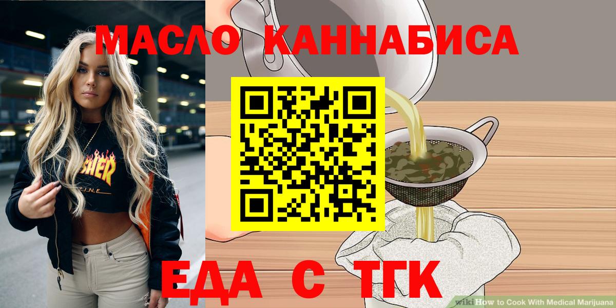 Печенье с ТГК конопля Вязники