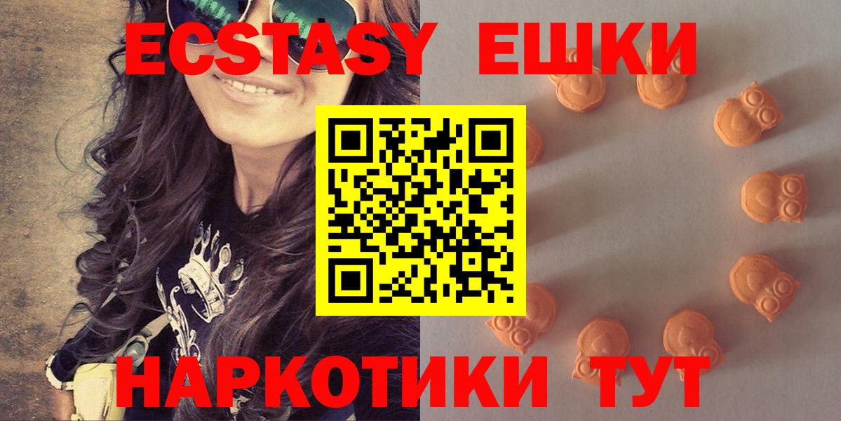 Вязники  ЭКСТАЗИ  Вход с VPN  ЭКСТАЗИ 280мг  Экстази 300 mg 