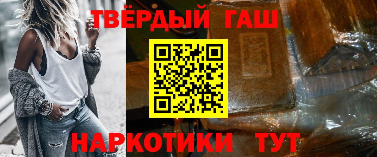 ГАШИШ hashish Вязники