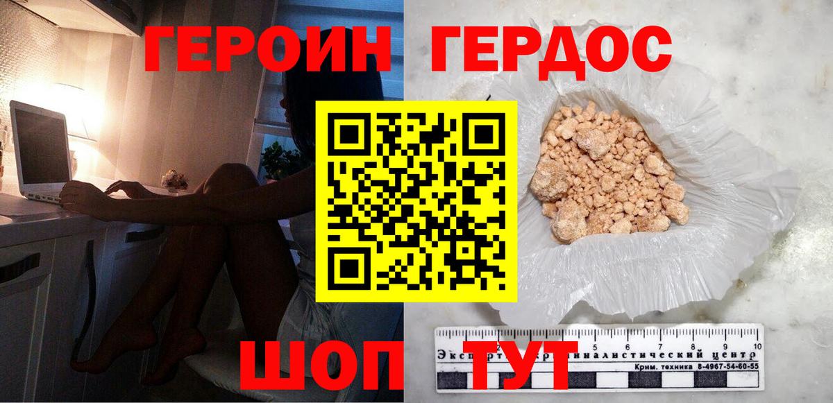 Героин  Вход с VPN  Вязники  Героин хмурый 
