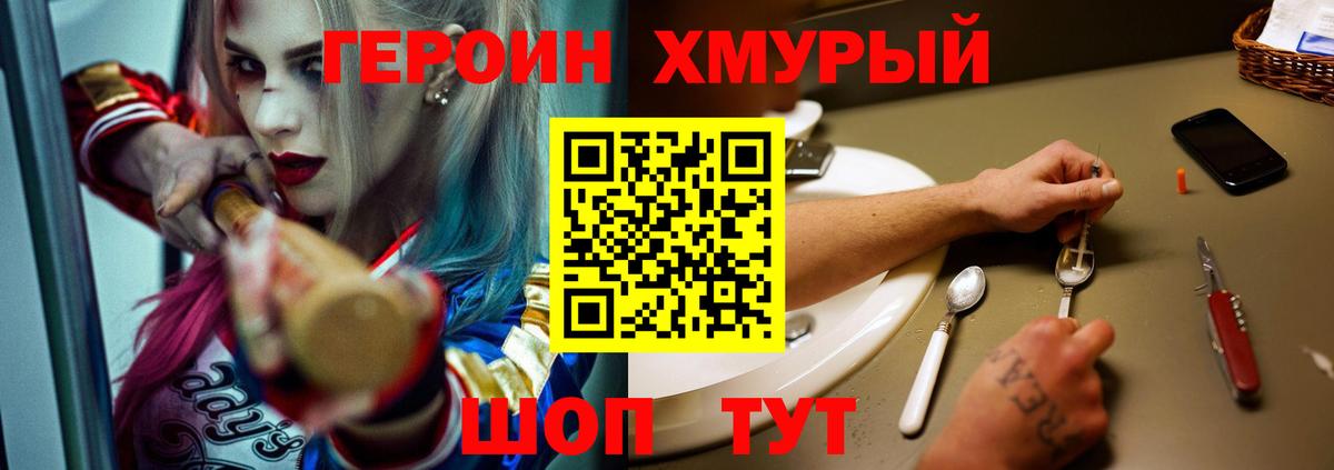 ГЕРОИН афганец Вязники