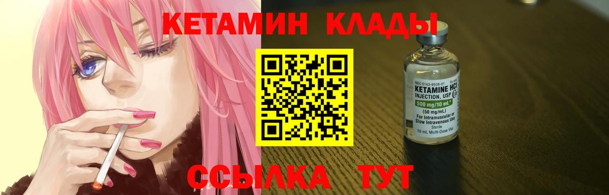 Вязники  Кетамин VHQ  Вход с VPN 