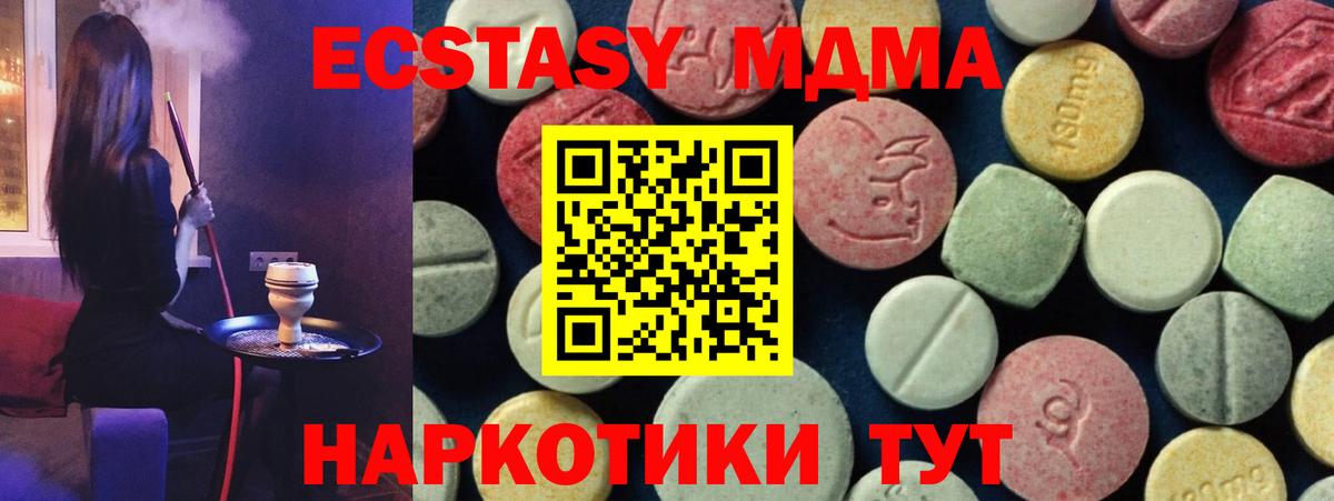 МДМА  MDMA crystal  Вход с VPN  Вязники 