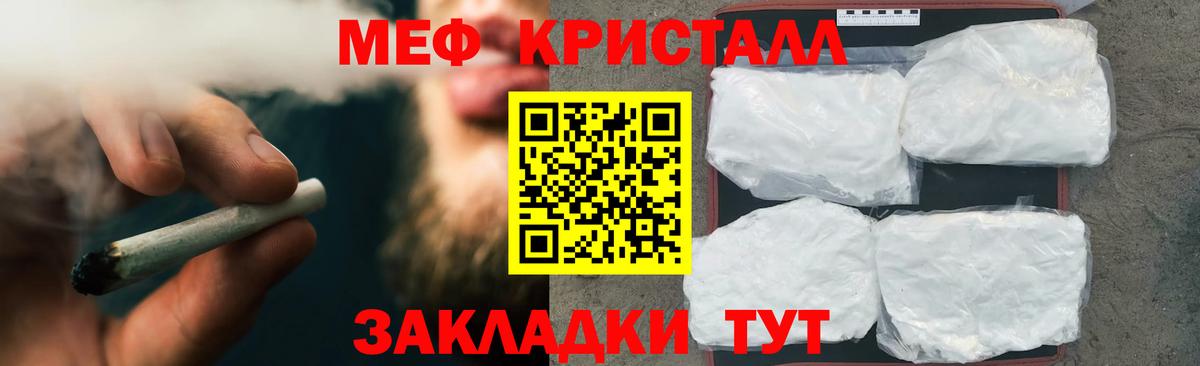 Меф мяу мяу  Вход с VPN  Меф  Вязники  Меф  МЕФ VHQ 