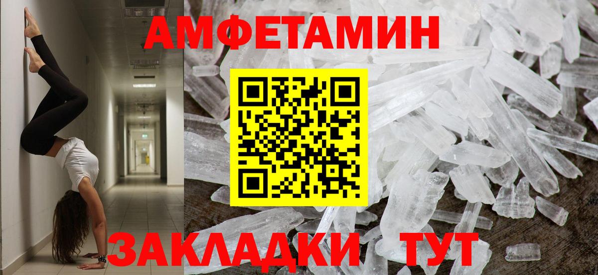 Вязники  МЕТАМФЕТАМИН Methamphetamine  Первитин  Вход с VPN 
