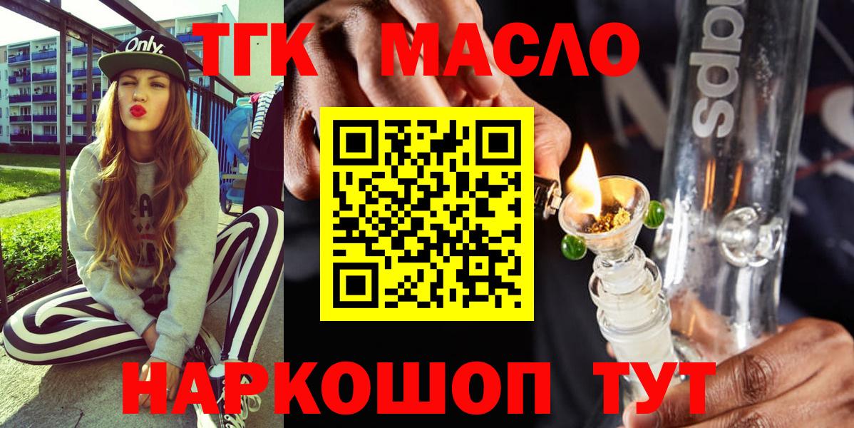 Дистиллят ТГК гашишное масло Вязники